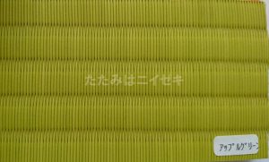 東レ敷楽引目アップルグリーン