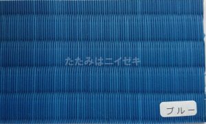 東レ敷楽引目ブルー